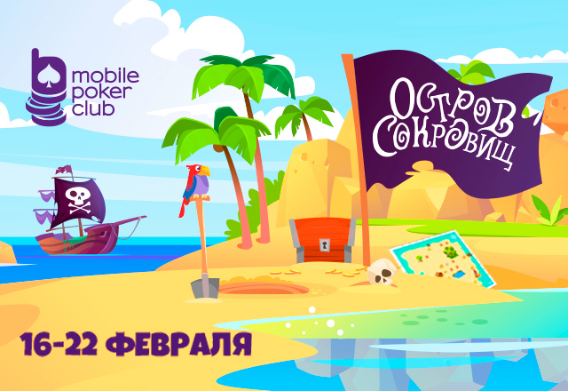 MobilePokerClub