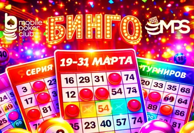 MobilePokerClub