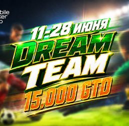 MobilePokerClub выделил каждому личную футбольную команду: в комнате стартовала серия MPS Dream Team
