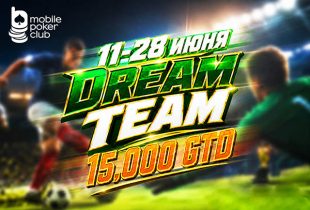 MobilePokerClub выделил каждому личную футбольную команду: в комнате стартовала серия MPS Dream Team