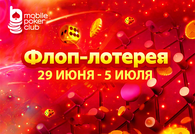 MobilePokerClub