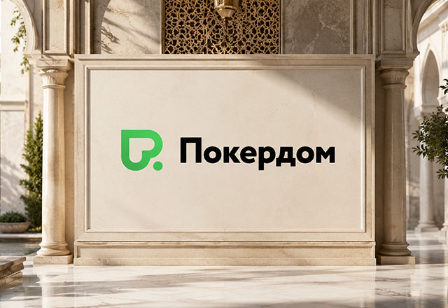 Покердом