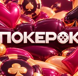В ПОКЕРОК стартовала акция Bounty Hunters Series Cash Drop с призовым фондом $2,000,000