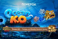 В ПОКЕРОК появился Ocean KO: новый нокаут-формат с нестандартными механиками