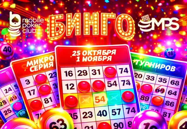 MobilePokerClub