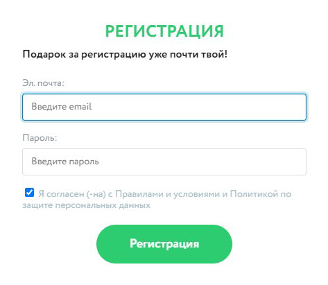 Онлайн-форма для регистрации