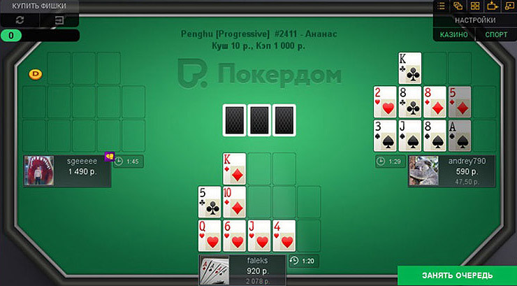 Правила игры