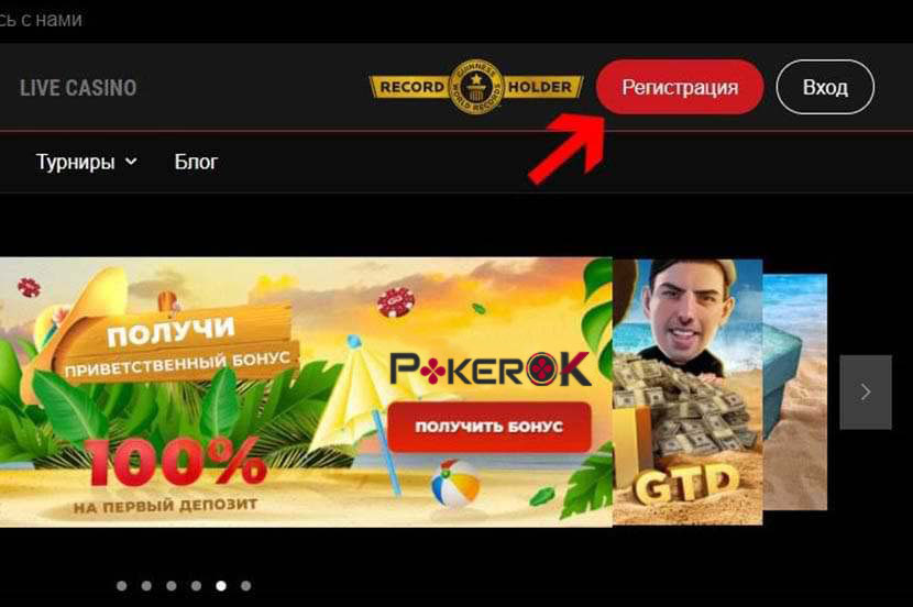 Создание аккаунта в руме