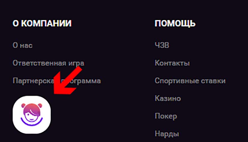 Связь с оператором