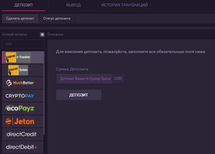 ПС для депозита